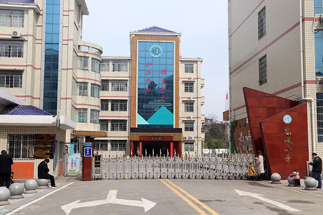 岳陽市東城小學